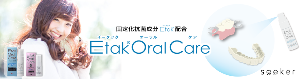 Etak®OralCare