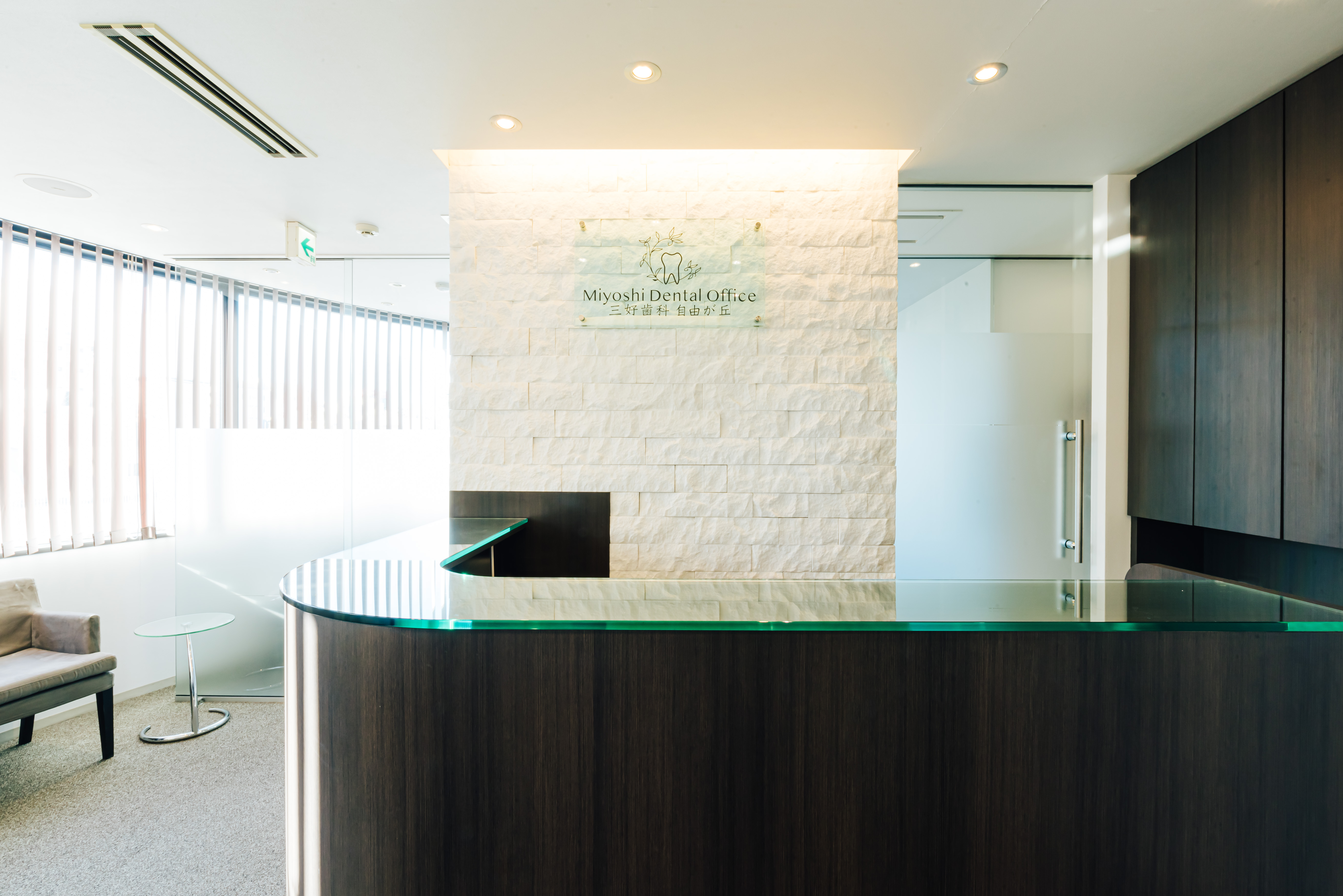 三好歯科 自由が丘のメイン写真