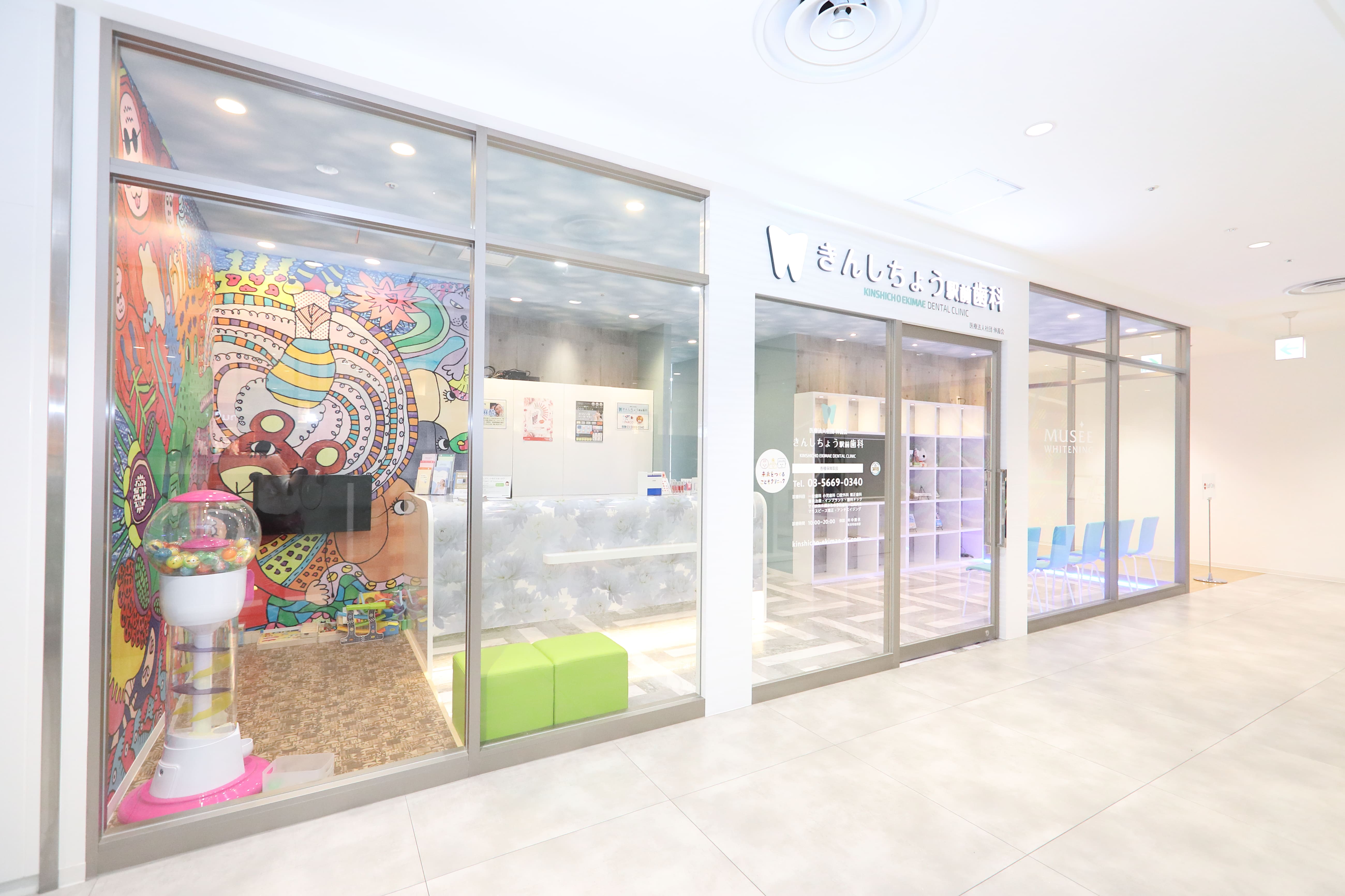 きんしちょう駅前歯科のメイン写真