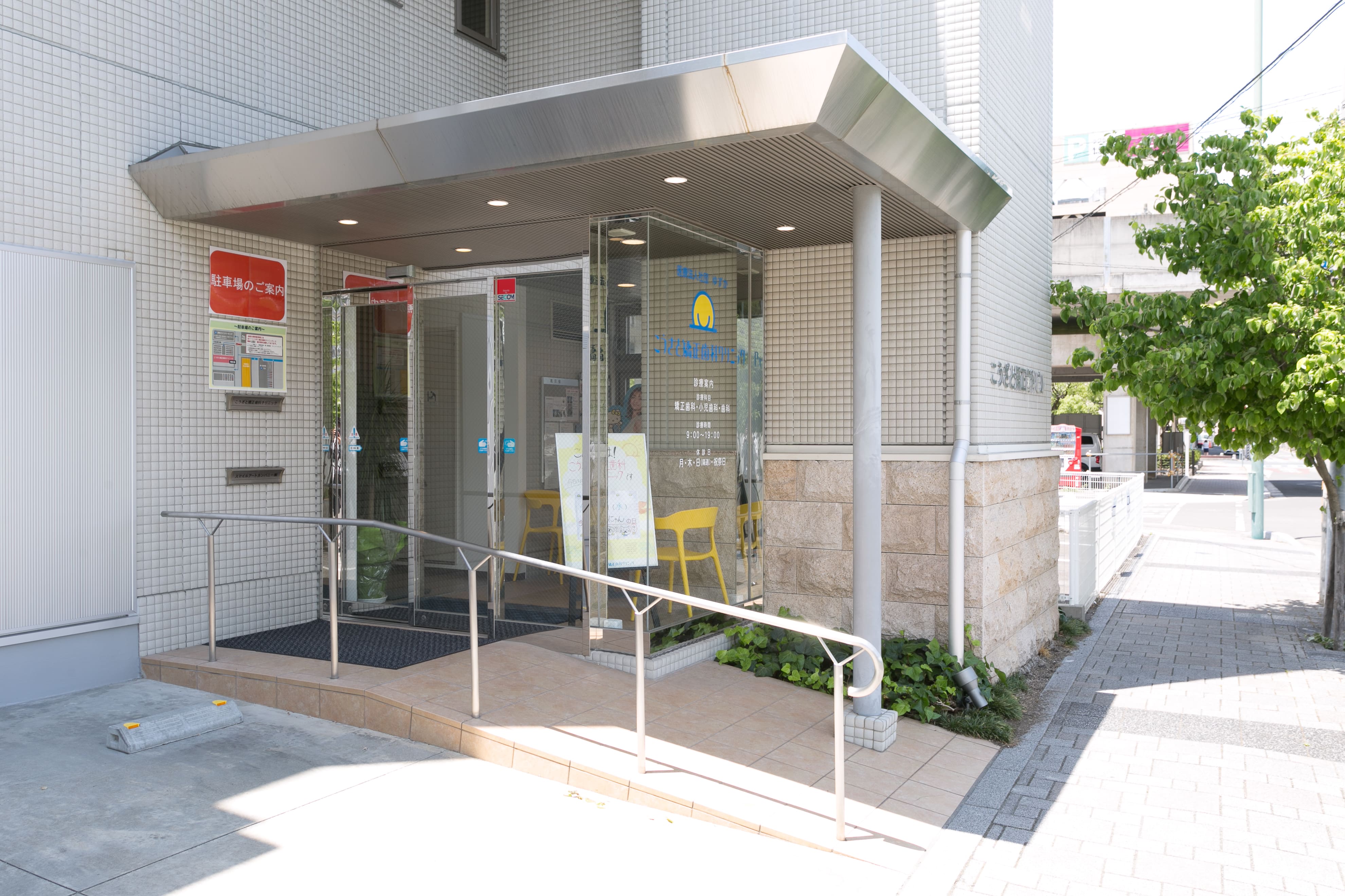 こうざと矯正歯科クリニックのメイン写真