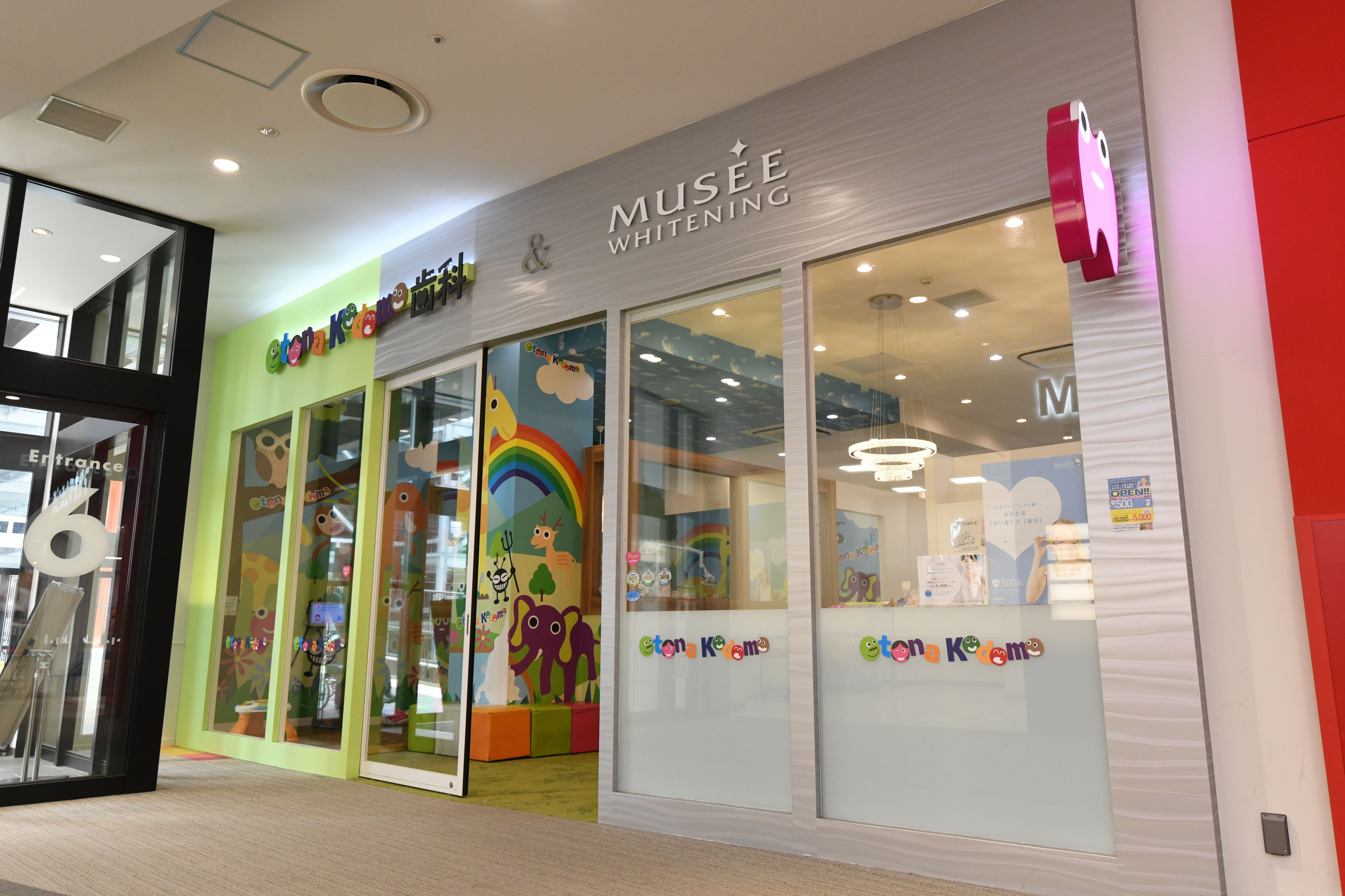 おとなこども歯科のメイン写真