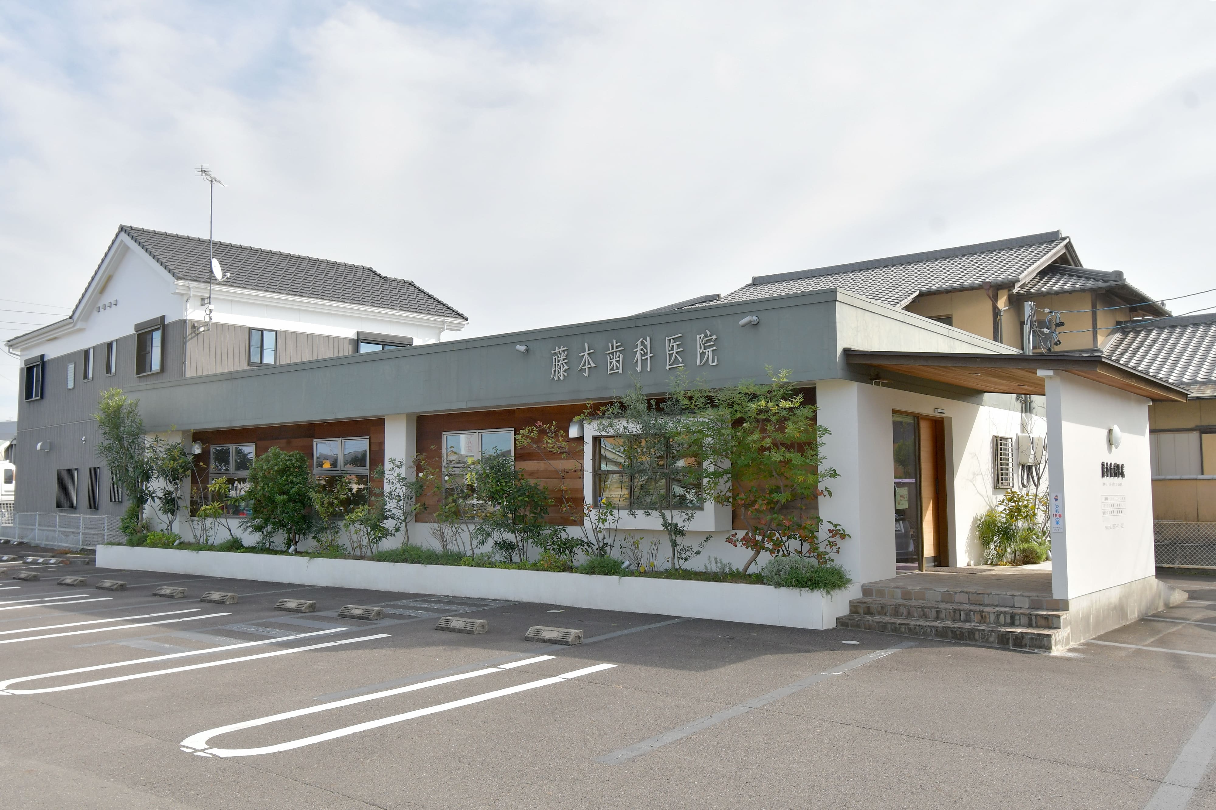 藤本歯科医院のメイン写真