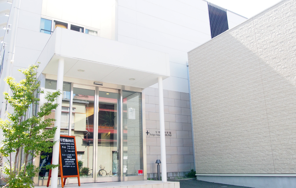 早野歯科医院のメイン写真