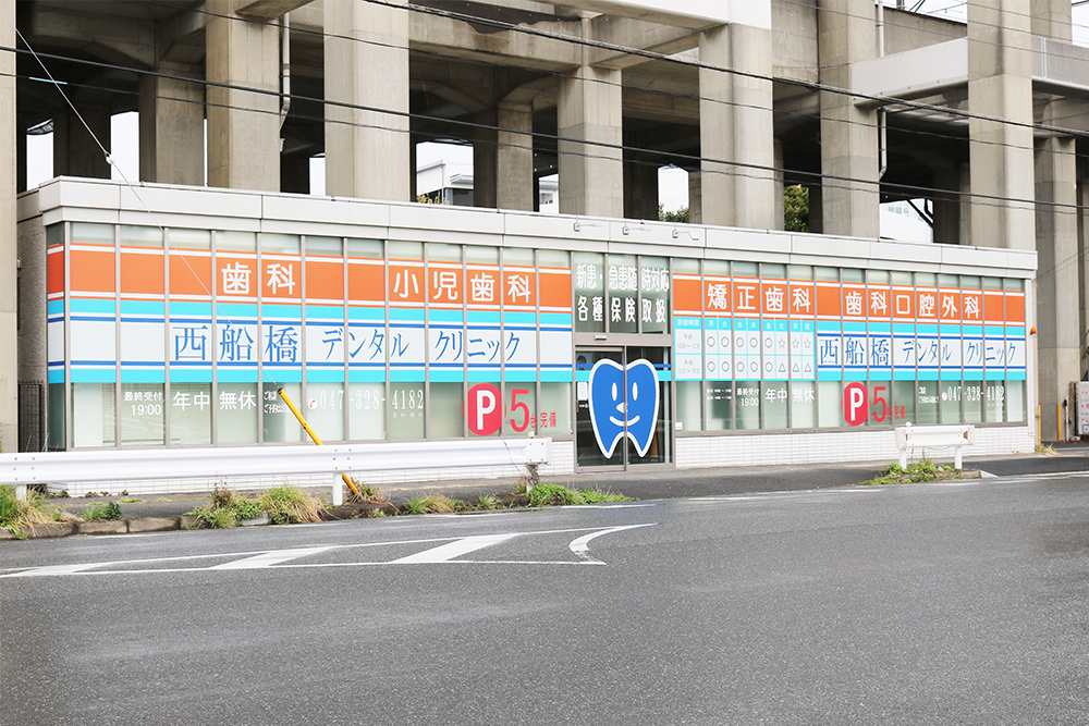 西船橋デンタルクリニック・矯正歯科のメイン写真
