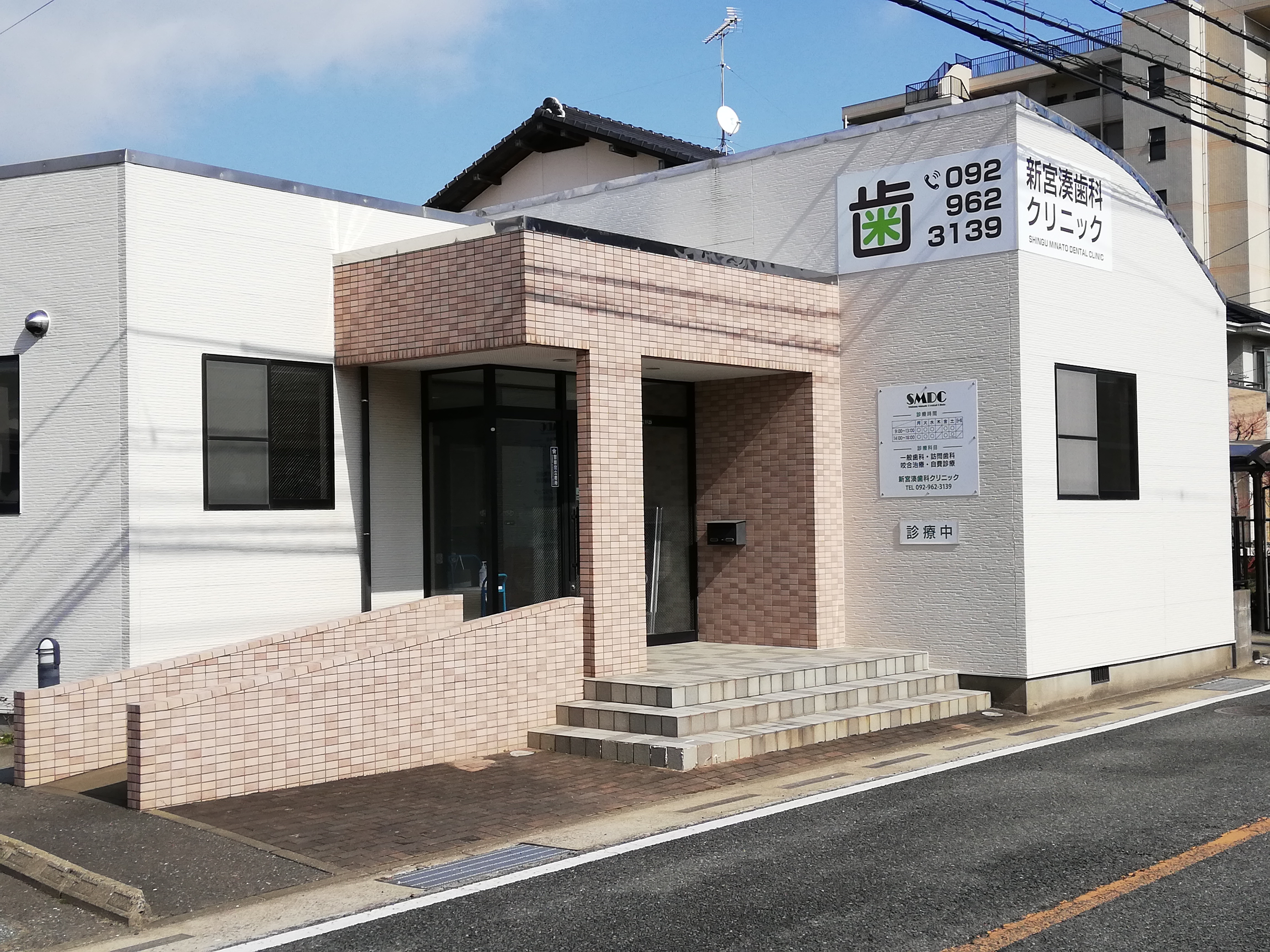 新宮湊歯科クリニックのメイン写真