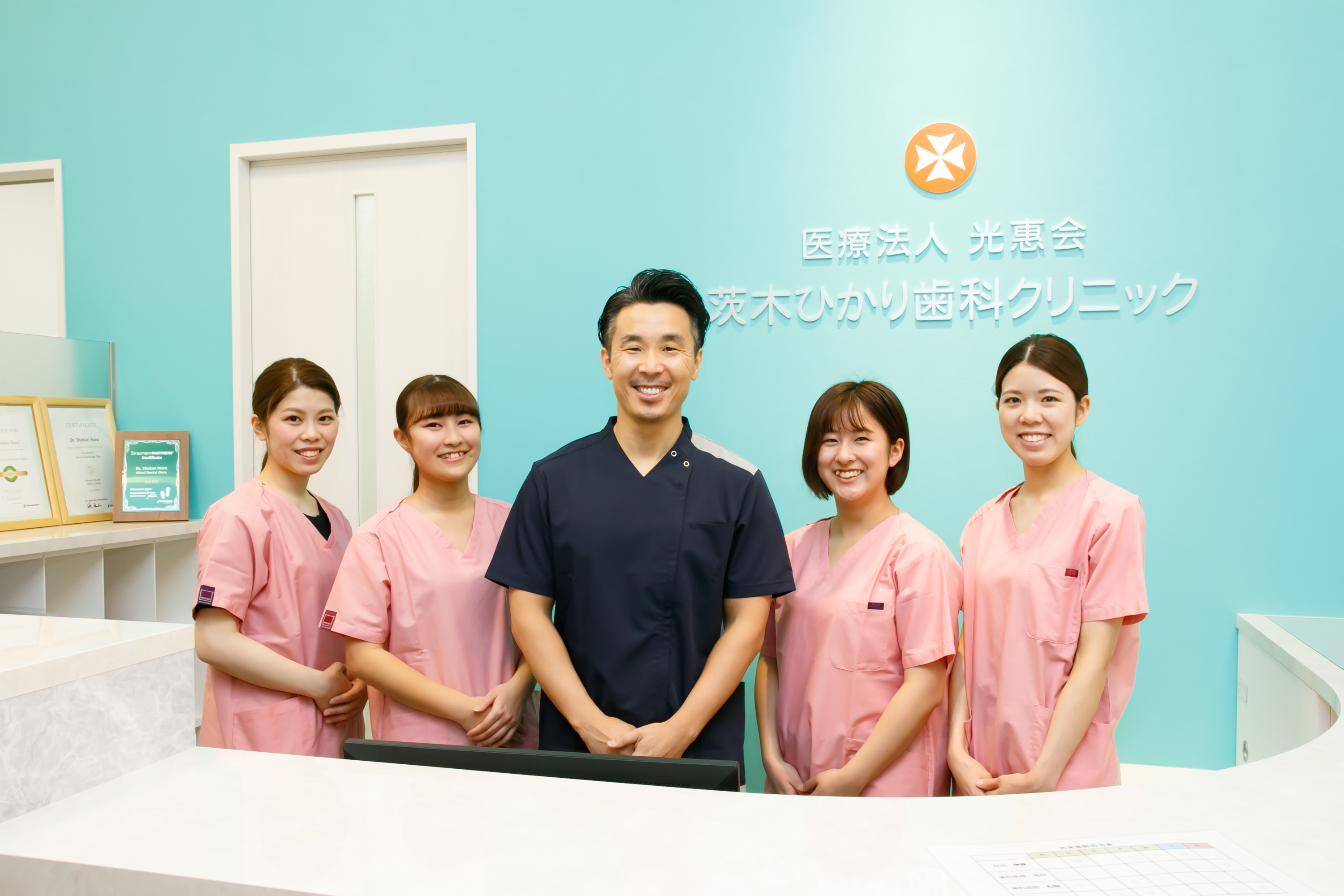 茨木ひかり歯科クリニックのメイン写真