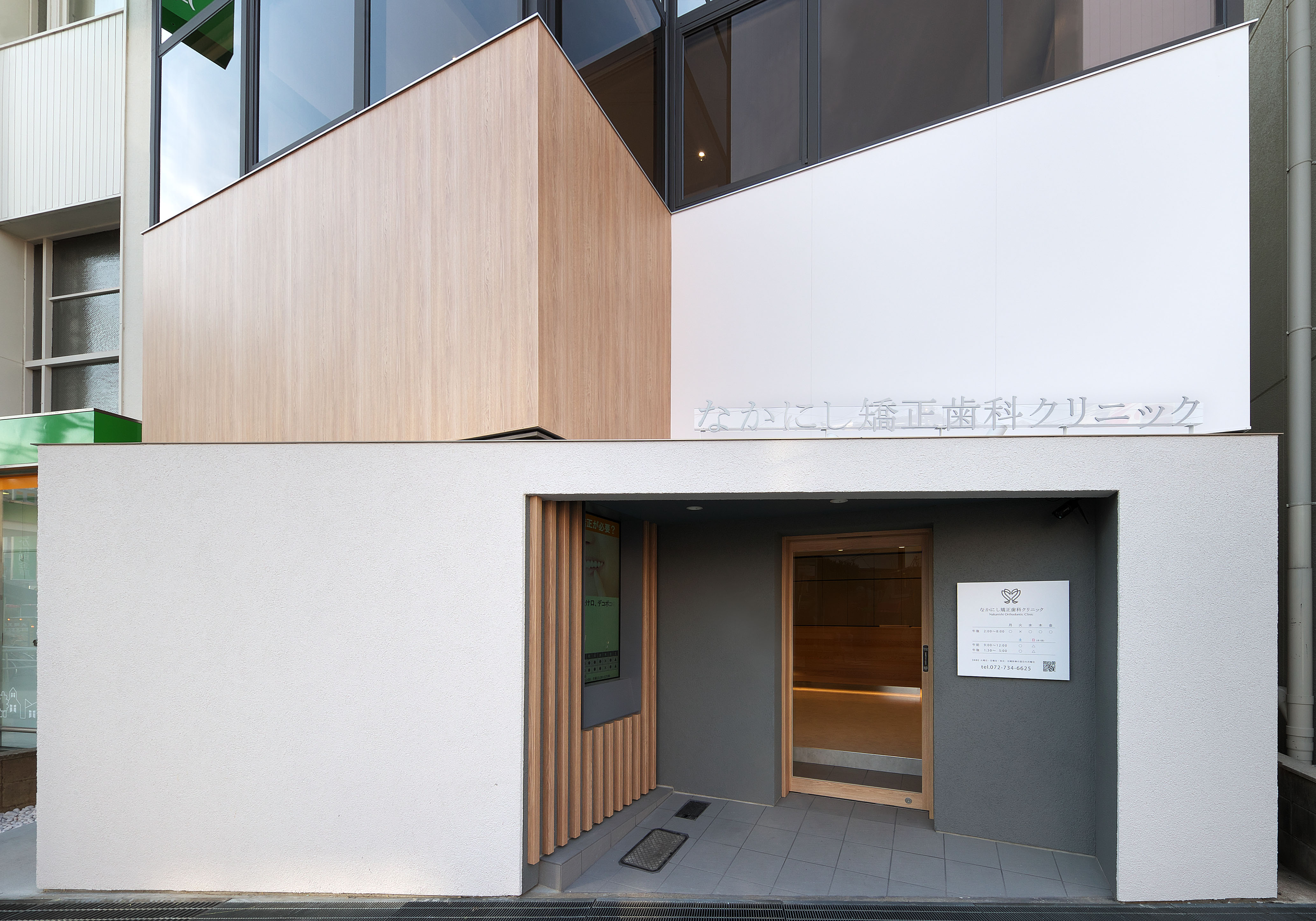 なかにし矯正歯科クリニックのメイン写真