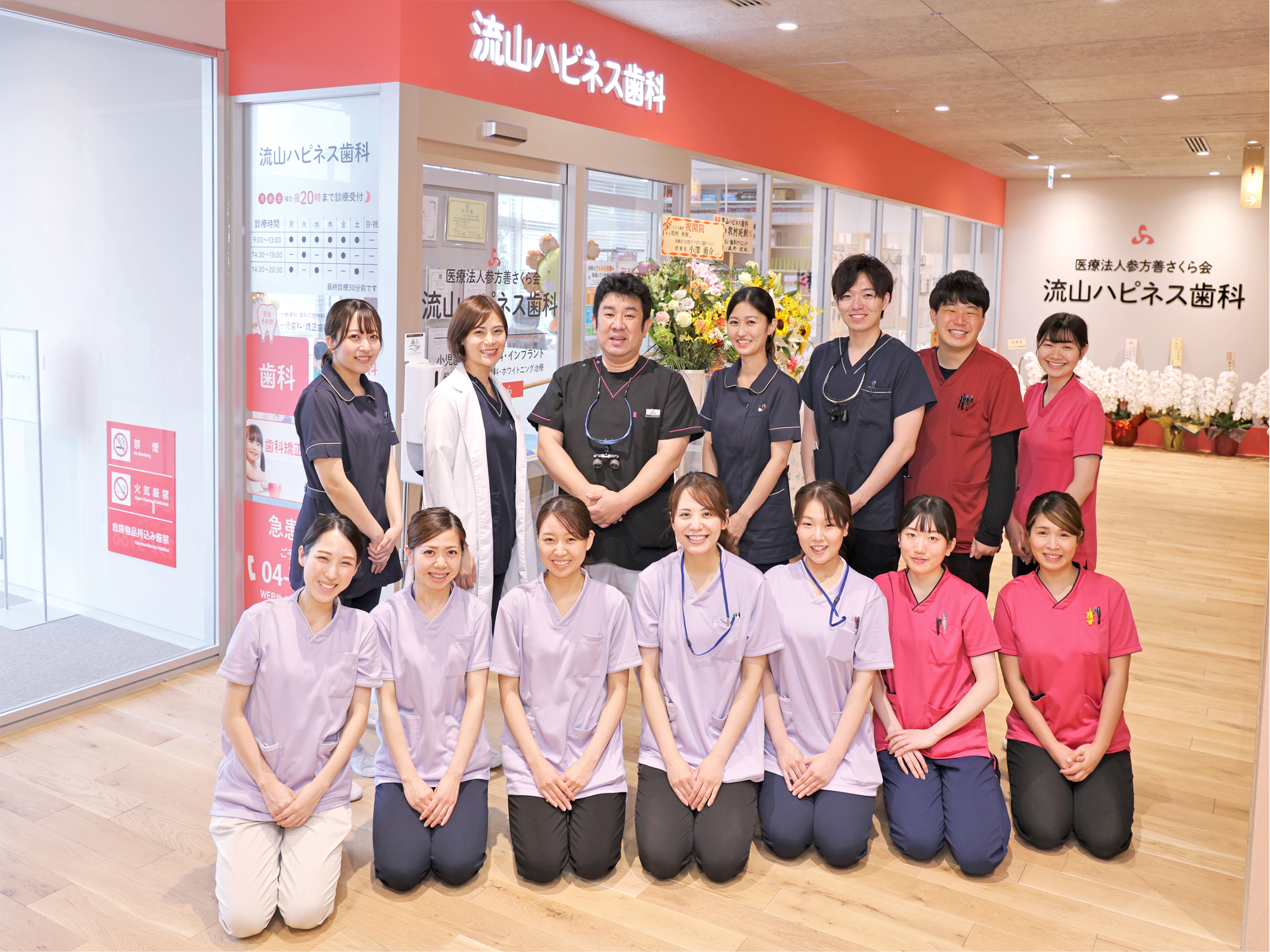 流山ハピネス歯科のメイン写真