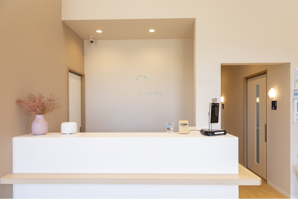 あきはそらいろ歯科のメイン写真