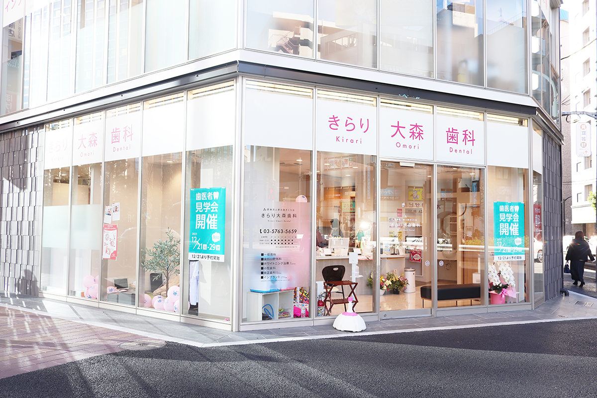 きらり大森歯科のメイン写真