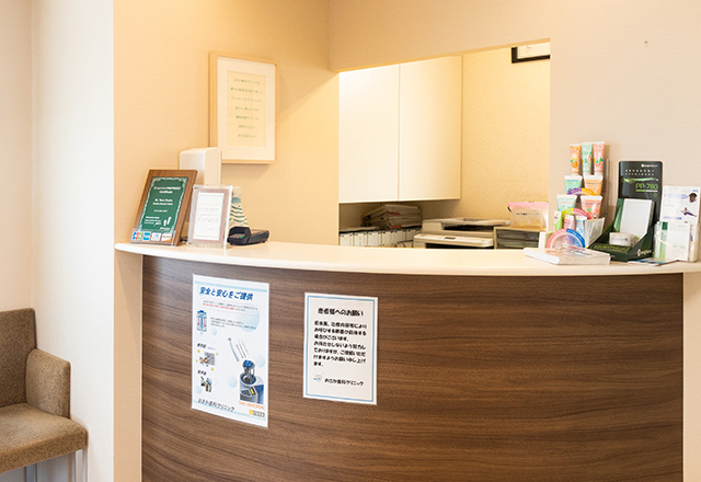 おさか歯科クリニックのメイン写真