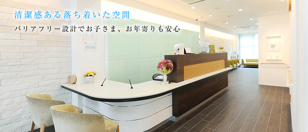 西川歯科のメイン写真