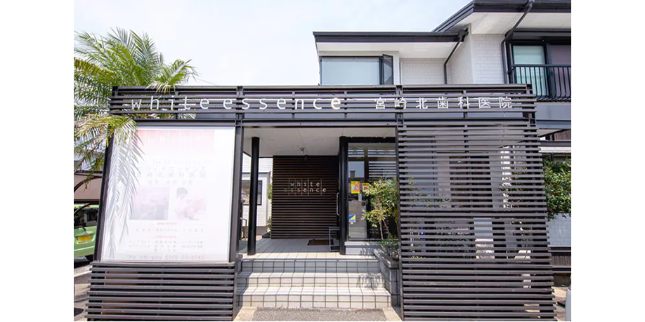 宮崎北歯科医院のメイン写真