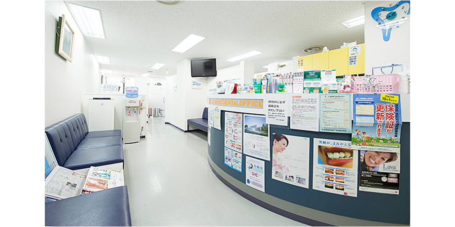 はやしべ歯科医院のメイン写真