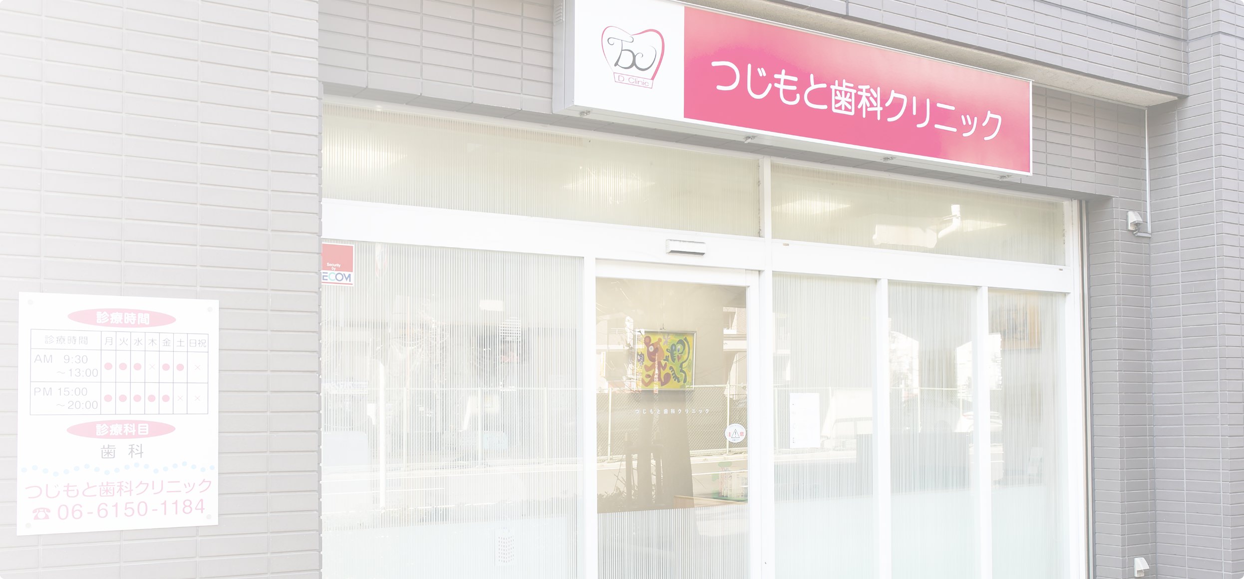 つじもと歯科クリニックのメイン写真