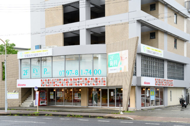 宝塚あさひ歯科クリニックのメイン写真