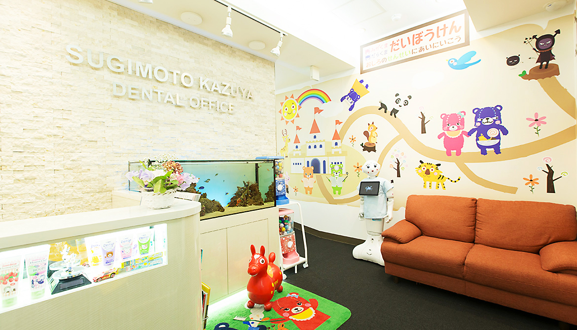 すぎもと歯科クリニックのメイン写真