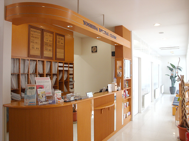 吉田歯科医院のメイン写真