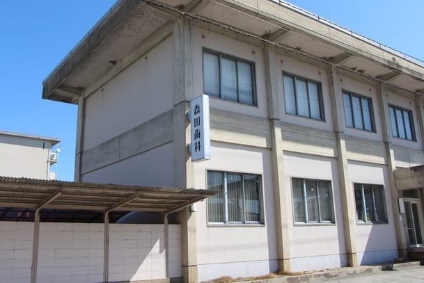 森田歯科医院のメイン写真