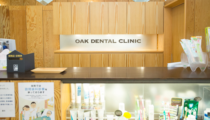 オーク歯科クリニックのメイン写真