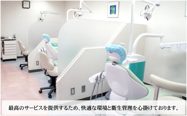 山王グランドビル歯科のメイン写真