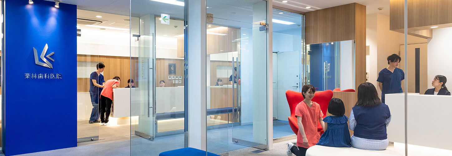 栗林歯科医院のメイン写真