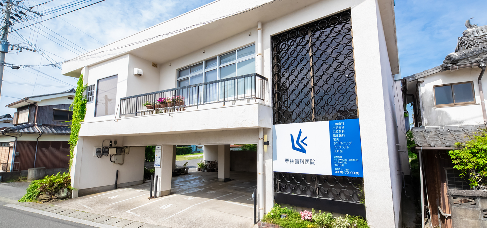 栗林歯科医院 国東のメイン写真