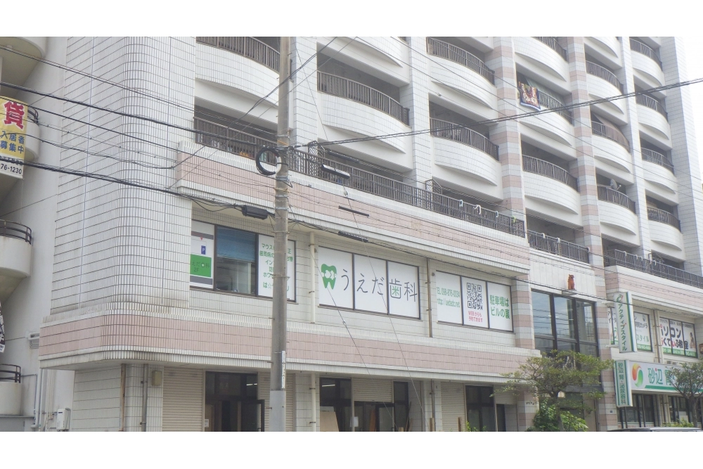 うえだ歯科