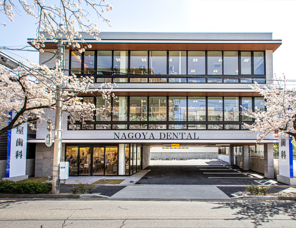 名古屋歯科 瑞穂本院のメイン写真
