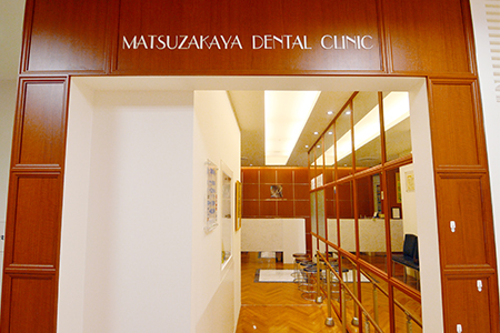 マツザカヤデンタルクリニックのメイン写真