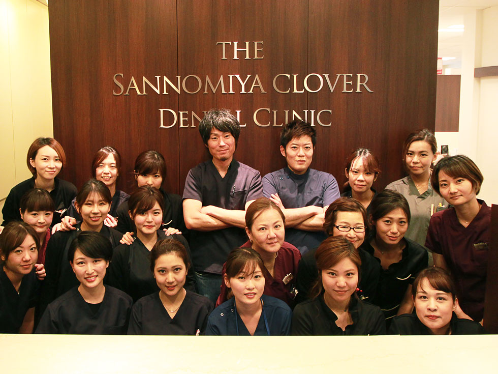 三宮クローバー歯科クリニックのメイン写真