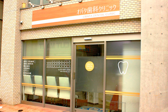 オバタ歯科クリニックのメイン写真