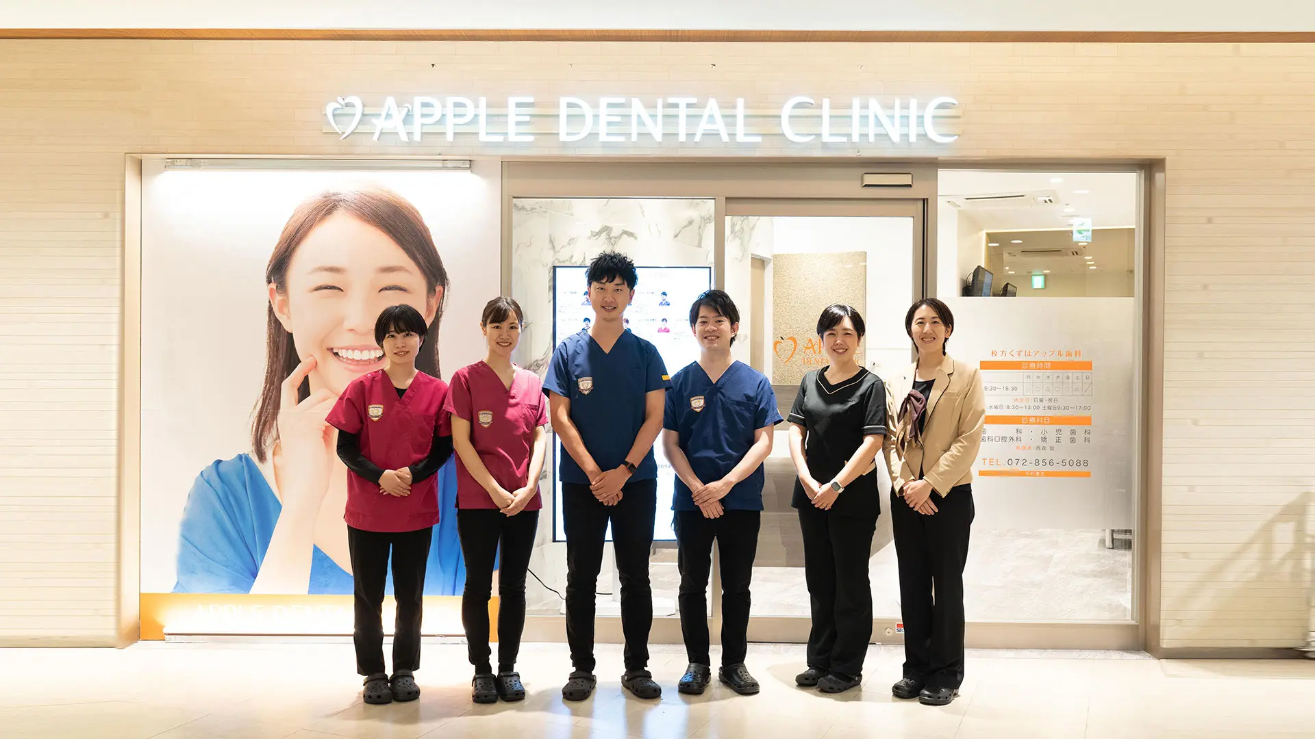 枚方くずはアップル歯科のメイン写真