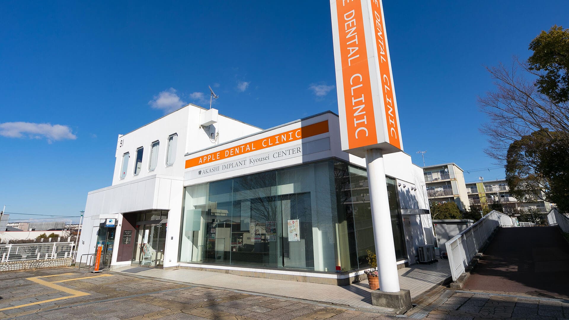 アップル歯科クリニックのメイン写真