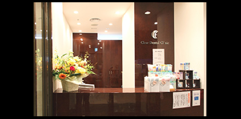 クリア・デンタルクリニックのメイン写真
