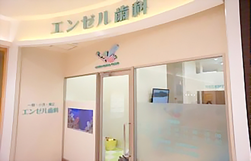 エンゼル歯科のメイン写真