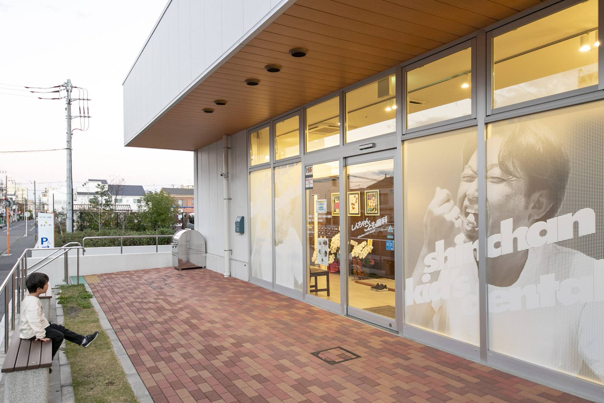 しんちゃんこども歯科のメイン写真