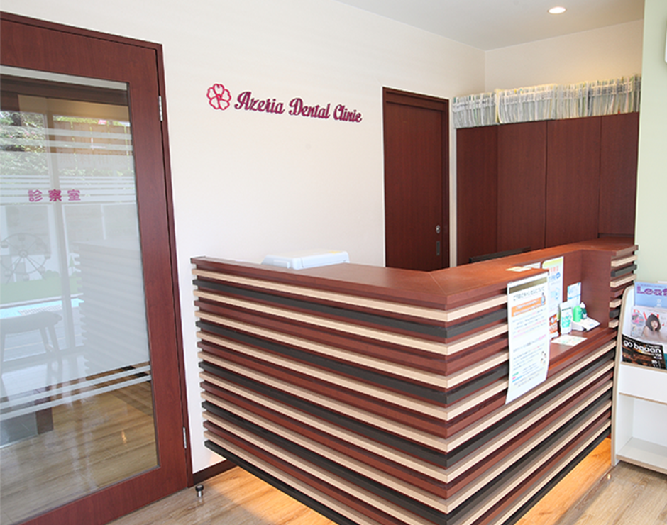 長岡京アゼリア歯科のメイン写真