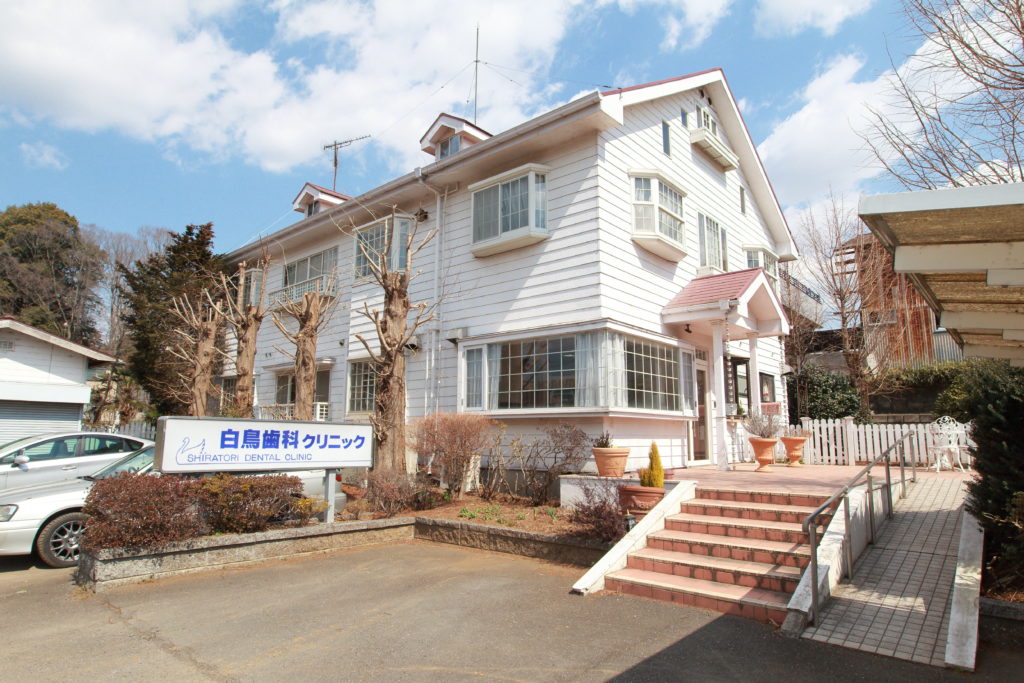 白鳥歯科クリニックのメイン写真