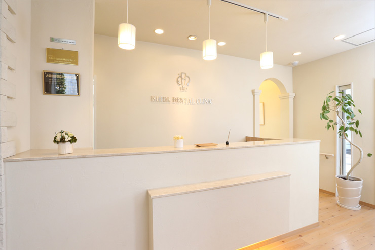 石田歯科医院のメイン写真