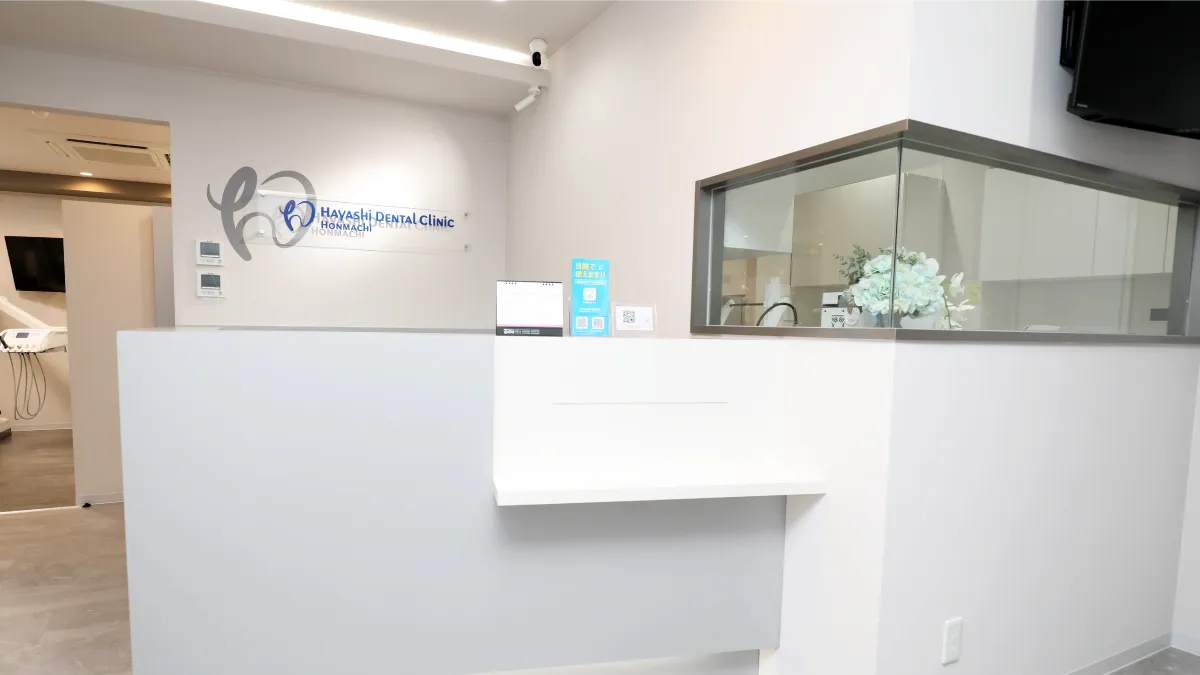 はやし歯科ほんまち院