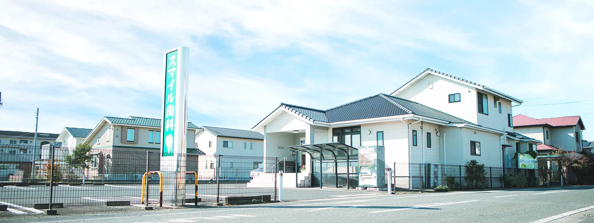 スマイル高城歯科のメイン写真