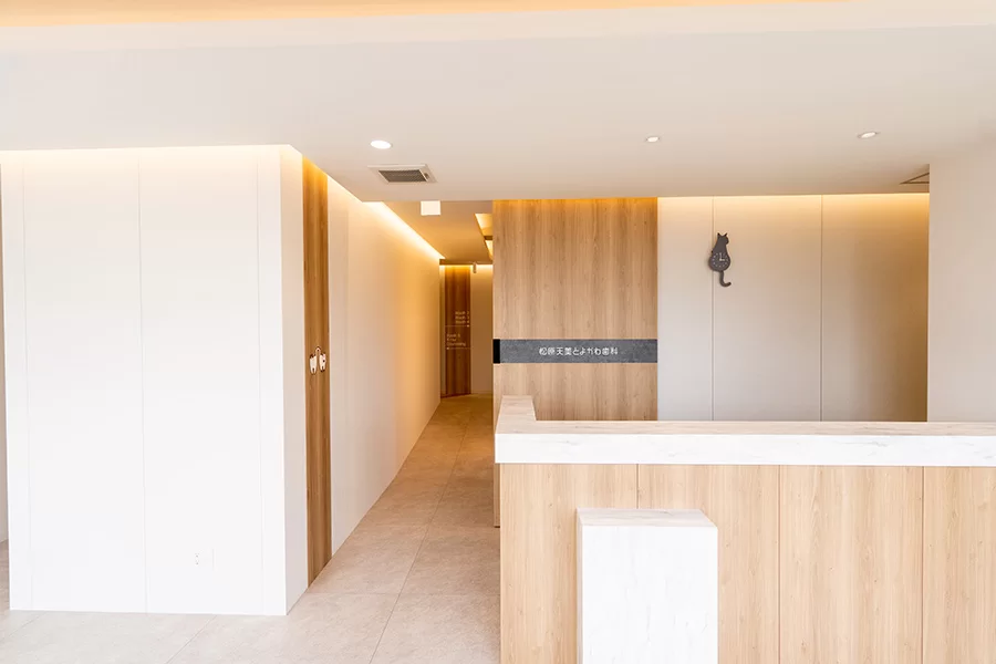 松原天美とよかわ歯科