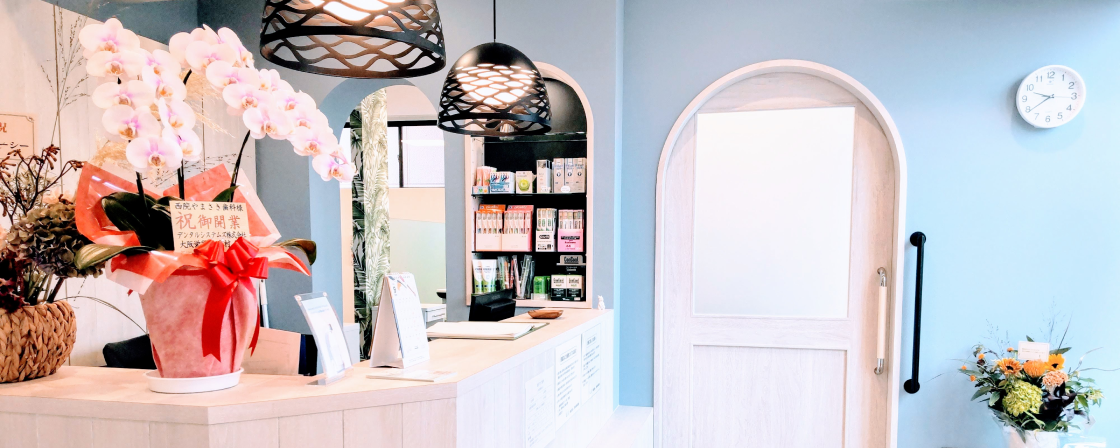 西院やまさき歯科のメイン写真