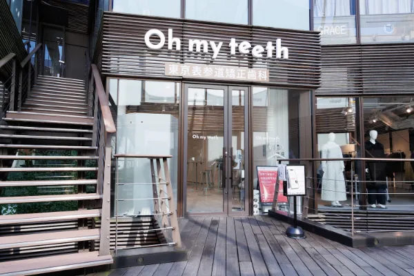 Oh my teeth東京表参道矯正歯科