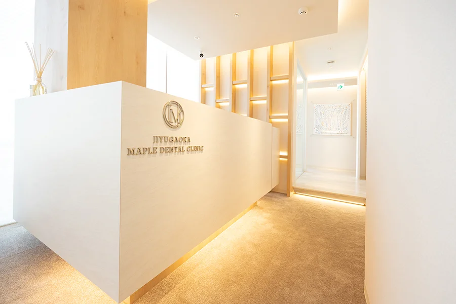 自由が丘メープル歯科・矯正歯科