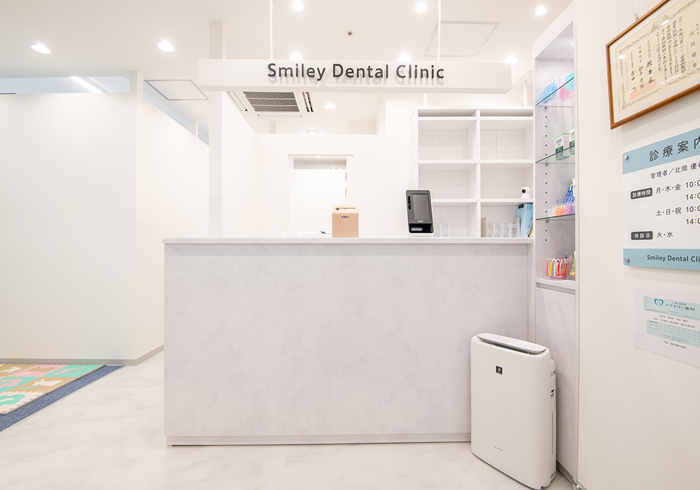 三島・清水町スマイリー歯科のメイン写真