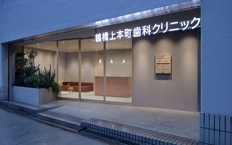 鶴橋上本町歯科クリニックのメイン写真