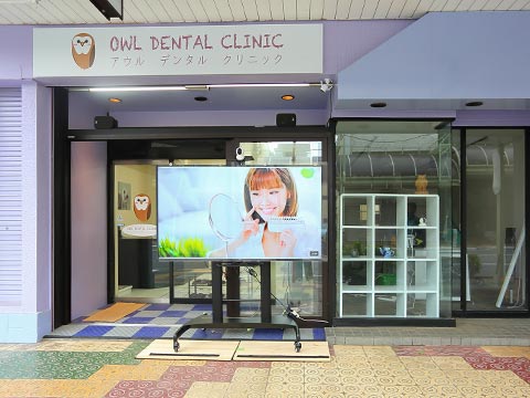 アウルデンタルクリニックのメイン写真
