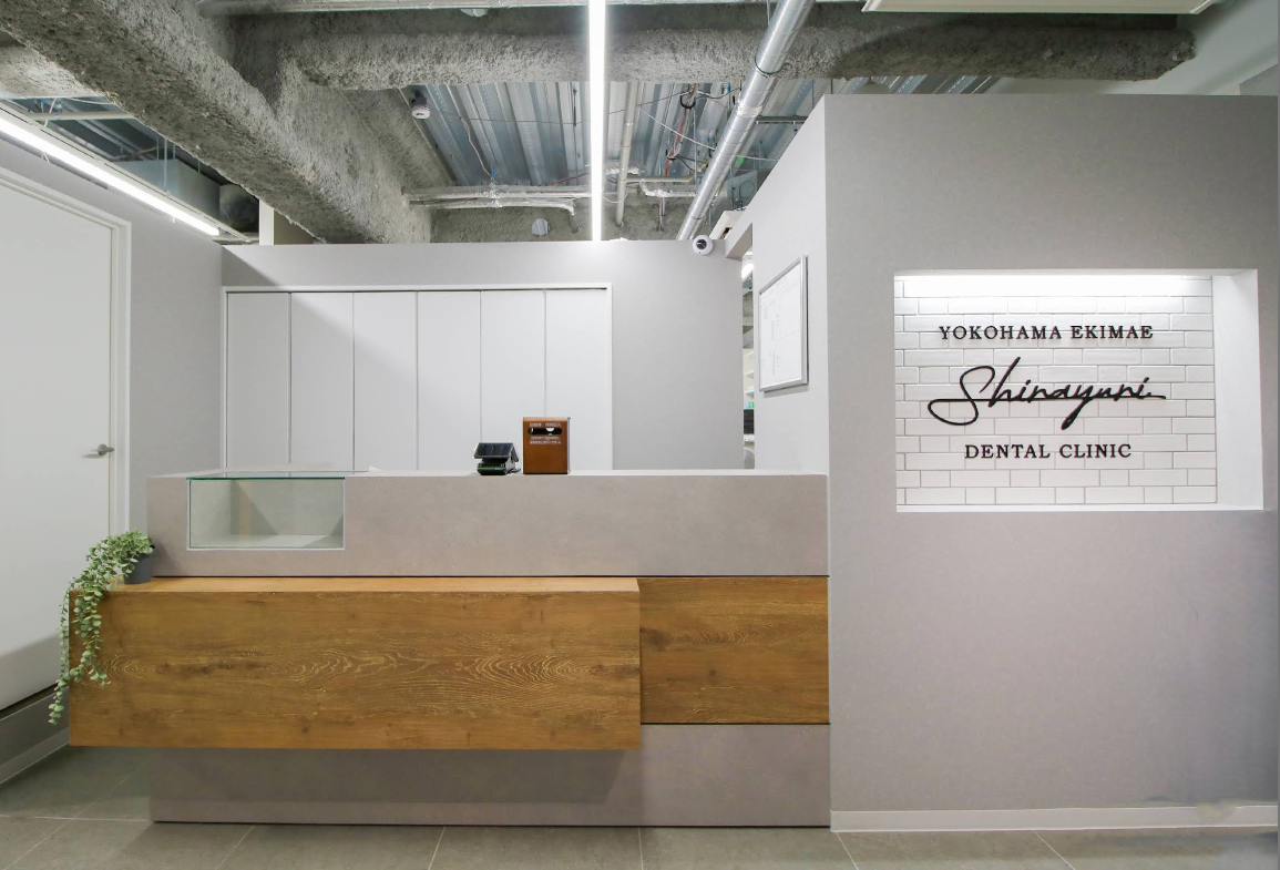 横浜駅前しらゆり歯科のメイン写真